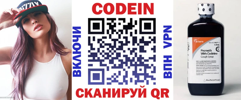 где найти   Новомичуринск  Кодеин Purple Drank 