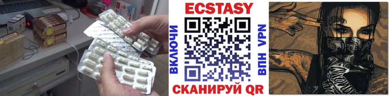 площадка как зайти  Новомичуринск  Экстази круглые 