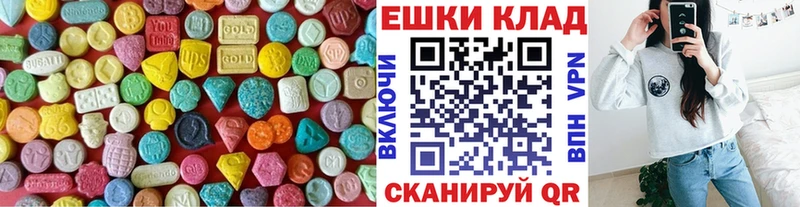 Экстази круглые Новомичуринск