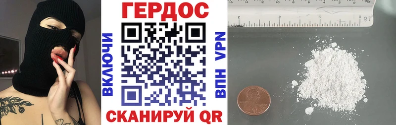 Героин белый Новомичуринск