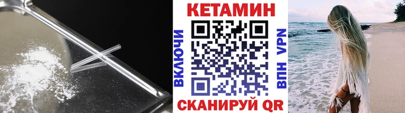 Кетамин VHQ мега ссылки Новомичуринск