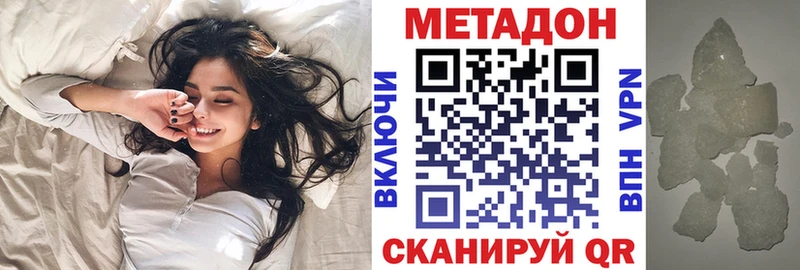 МЕТАДОН VHQ  Новомичуринск 
